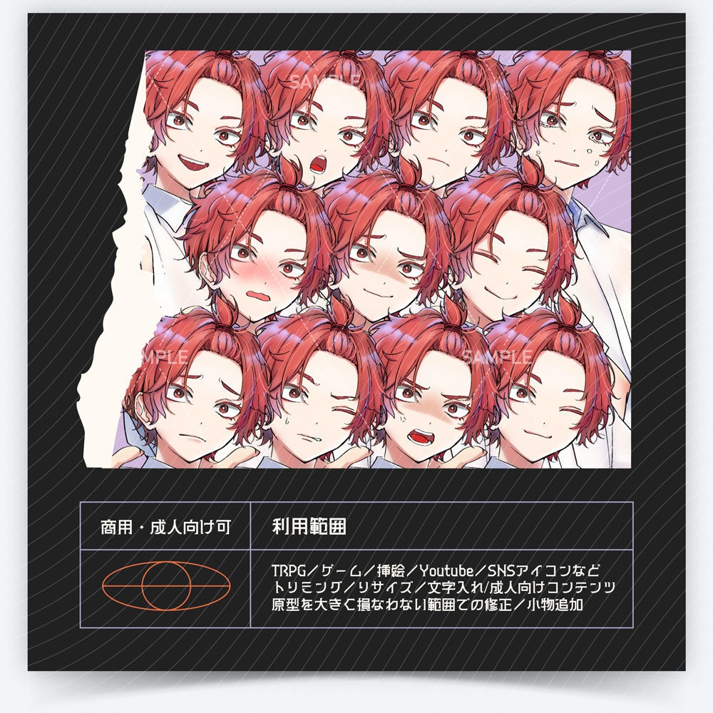 【表情差分11種】男性全身立ち絵 #J38