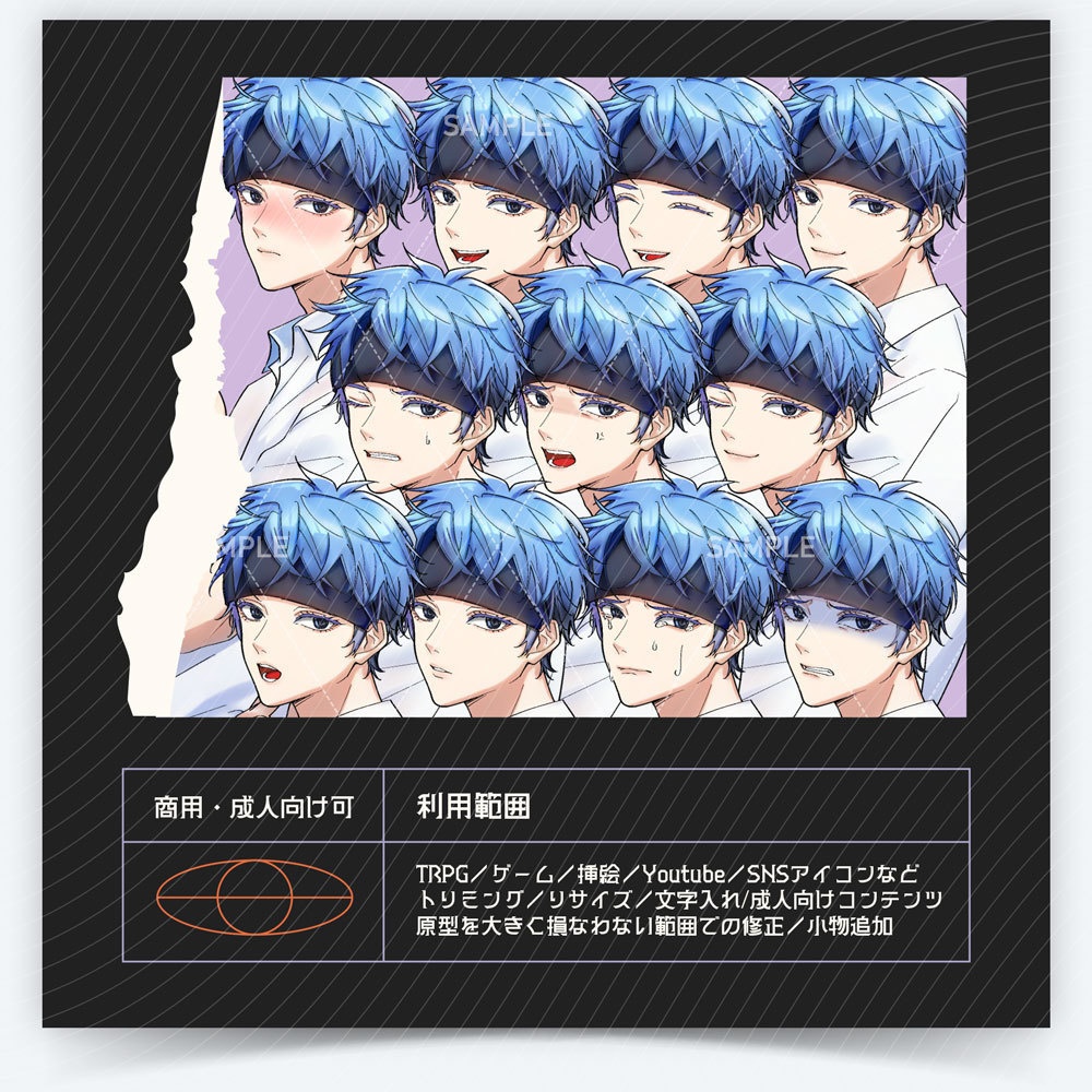 【表情差分11種】男性全身立ち絵 #M21