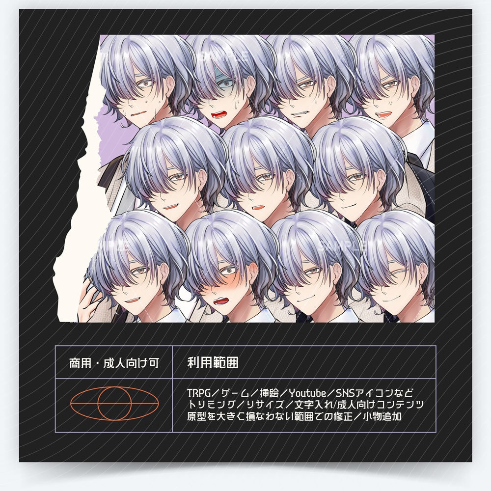 【表情差分11種】男性全身立ち絵#G2