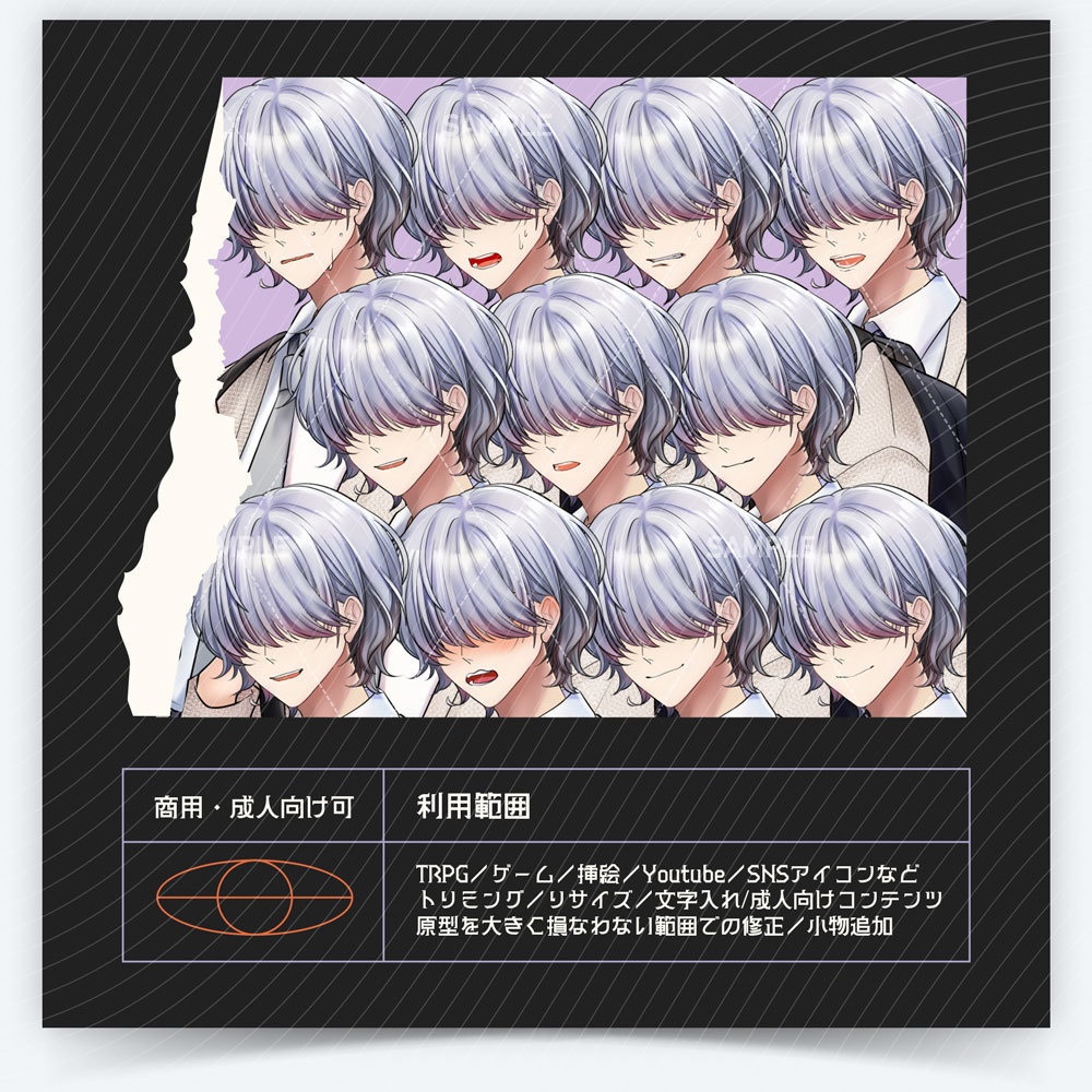 【表情差分11種】男性全身立ち絵#G2