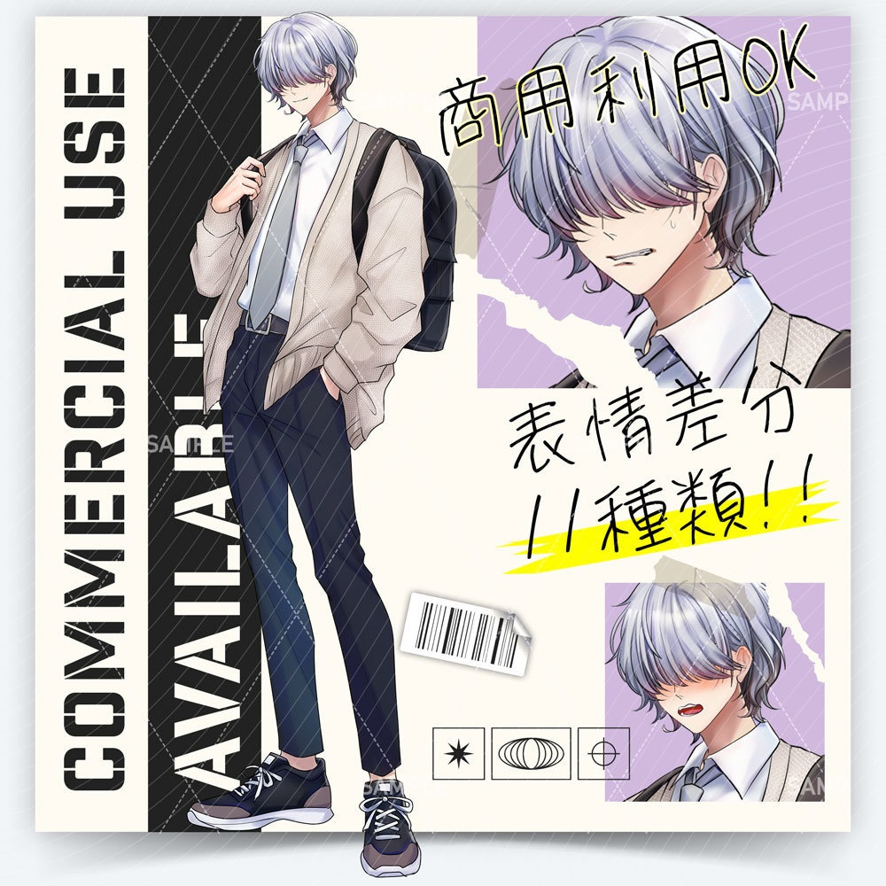 【表情差分11種】男性全身立ち絵#G2