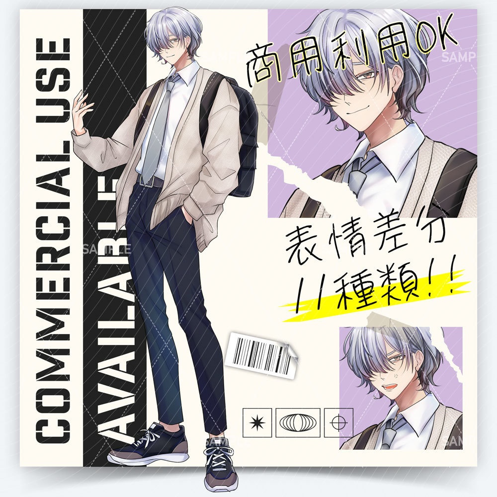 【表情差分11種】男性全身立ち絵#G2