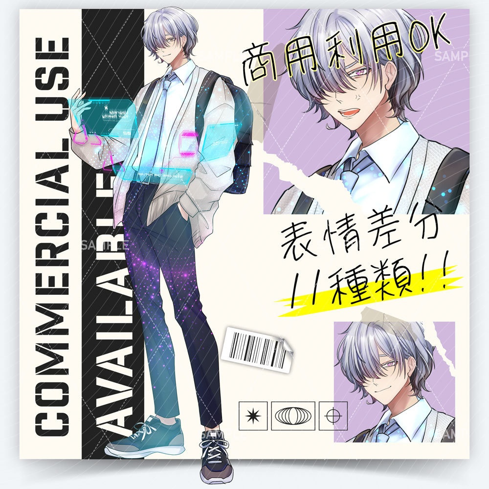 【表情差分11種】男性全身立ち絵#S18