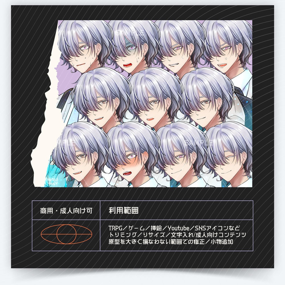 【表情差分11種】男性全身立ち絵#S18