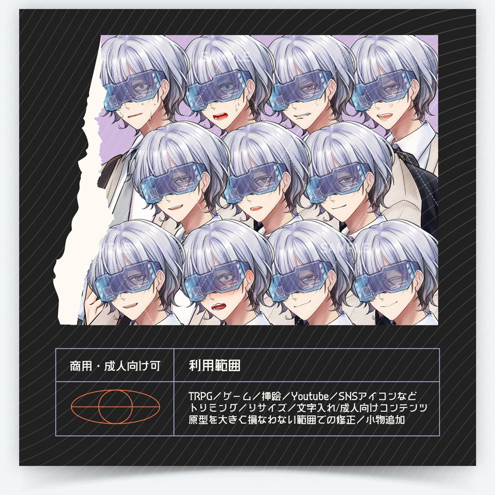 【表情差分11種】男性全身立ち絵#S18