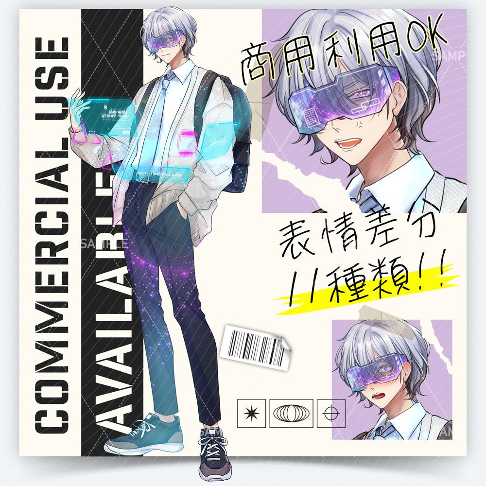 【表情差分11種】男性全身立ち絵#S18