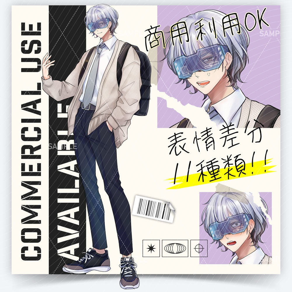 【表情差分11種】男性全身立ち絵#S18