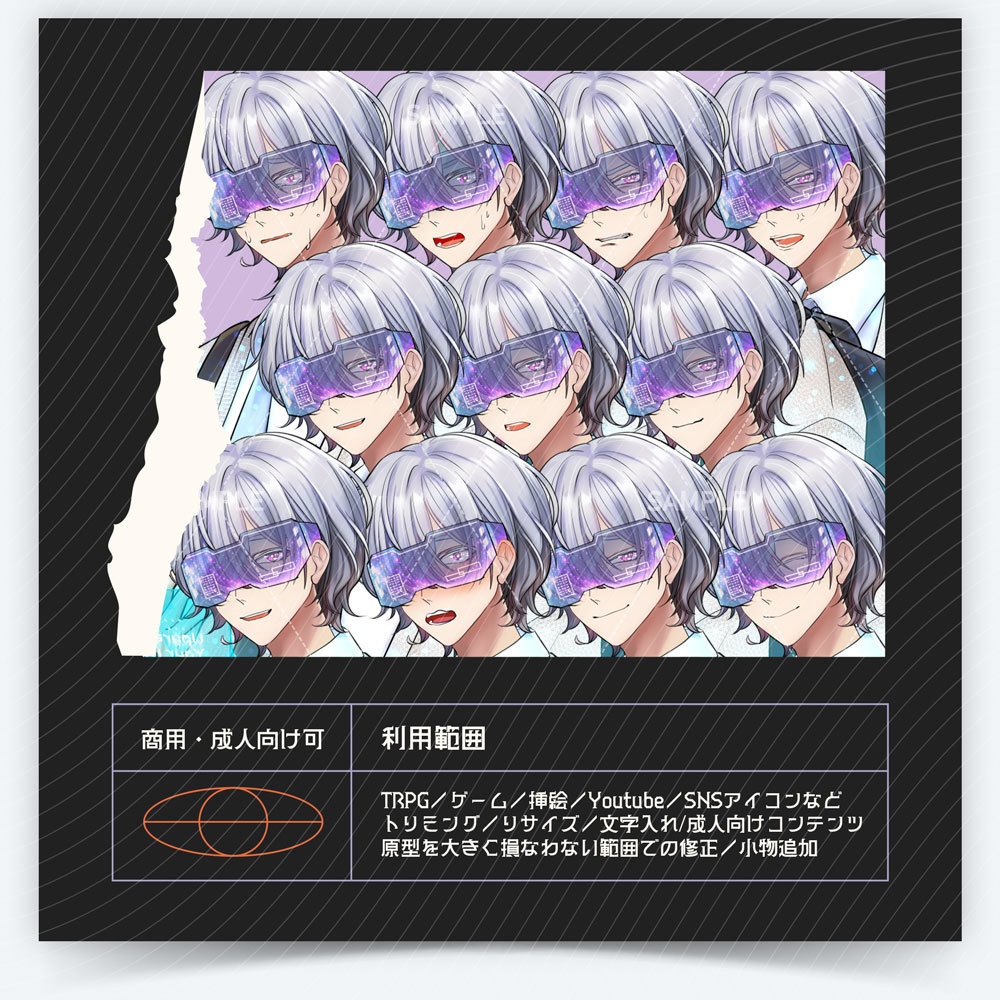 【表情差分11種】男性全身立ち絵#S18