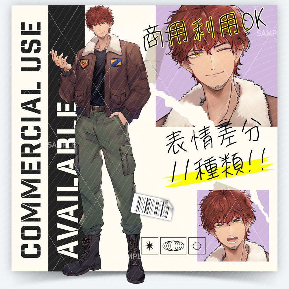 【表情差分11種】男性全身立ち絵 #U4