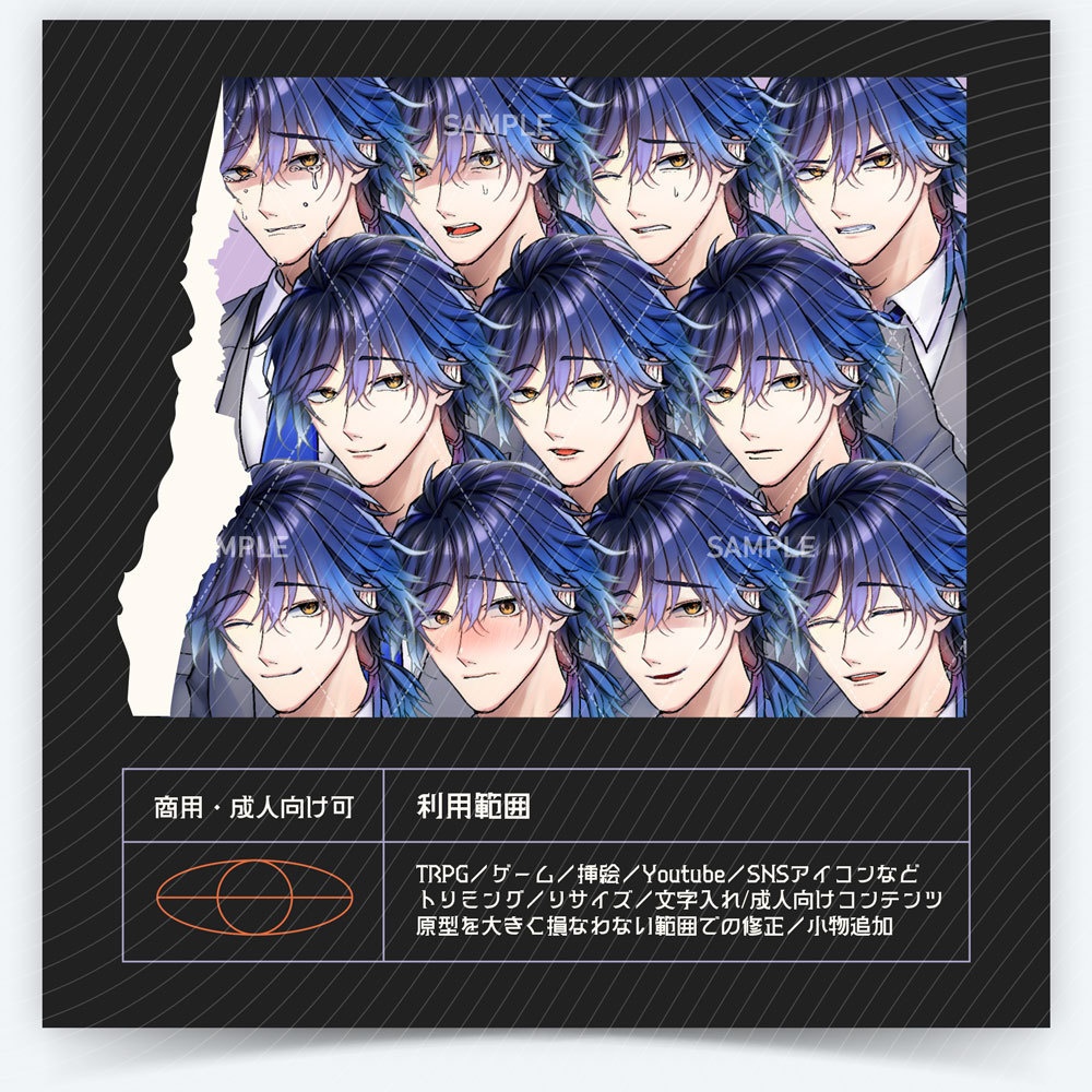 【表情差分11種】男性全身立ち絵 #Q80