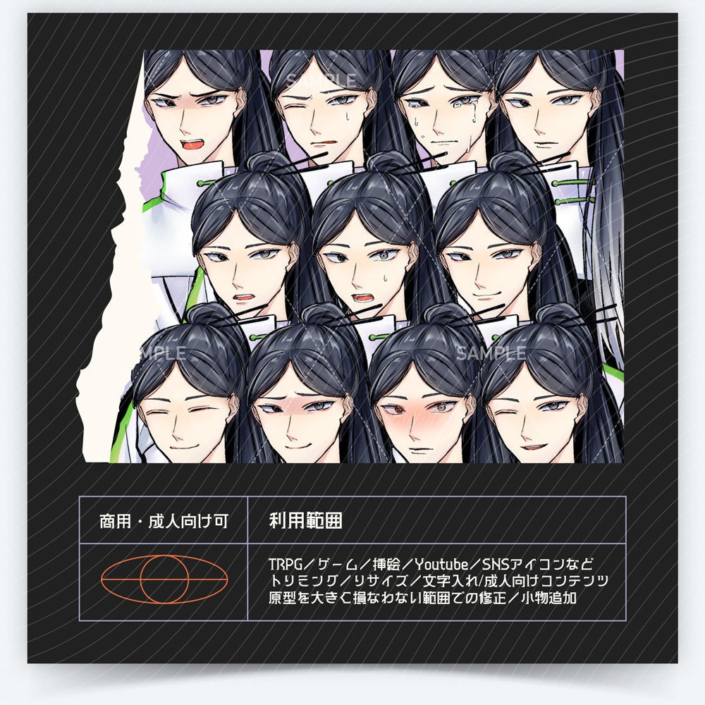 【表情差分11種】男性全身立ち絵 #O12