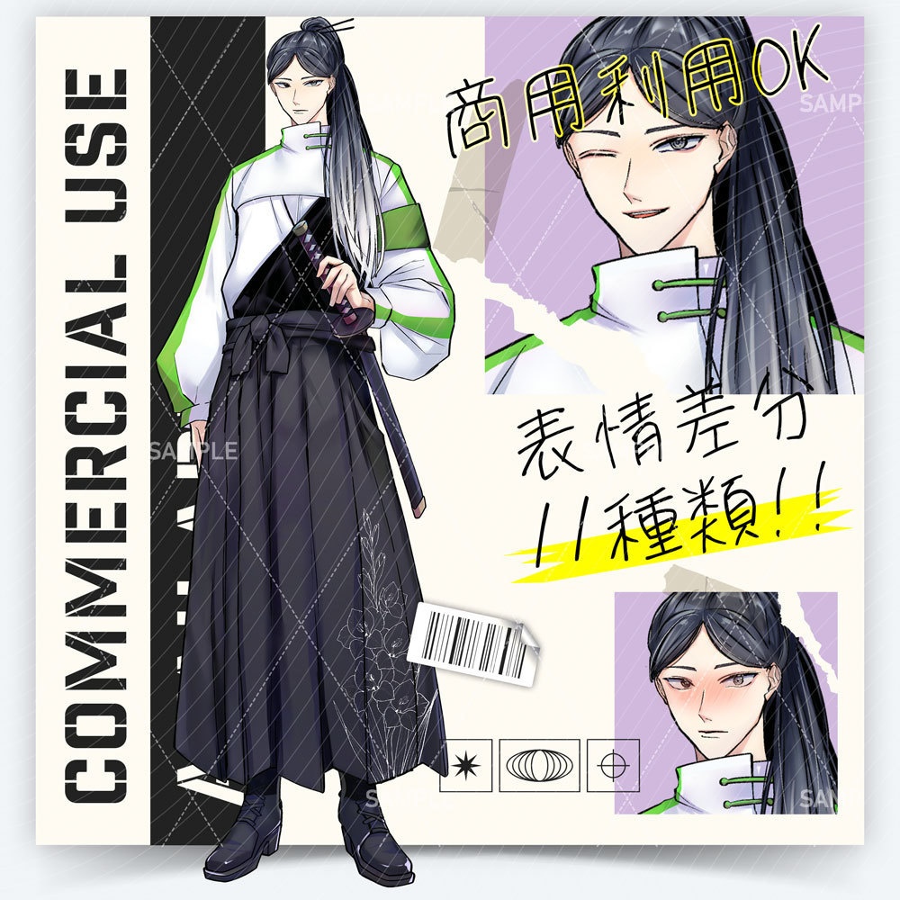 【表情差分１１種】男性全身立ち絵 #O12