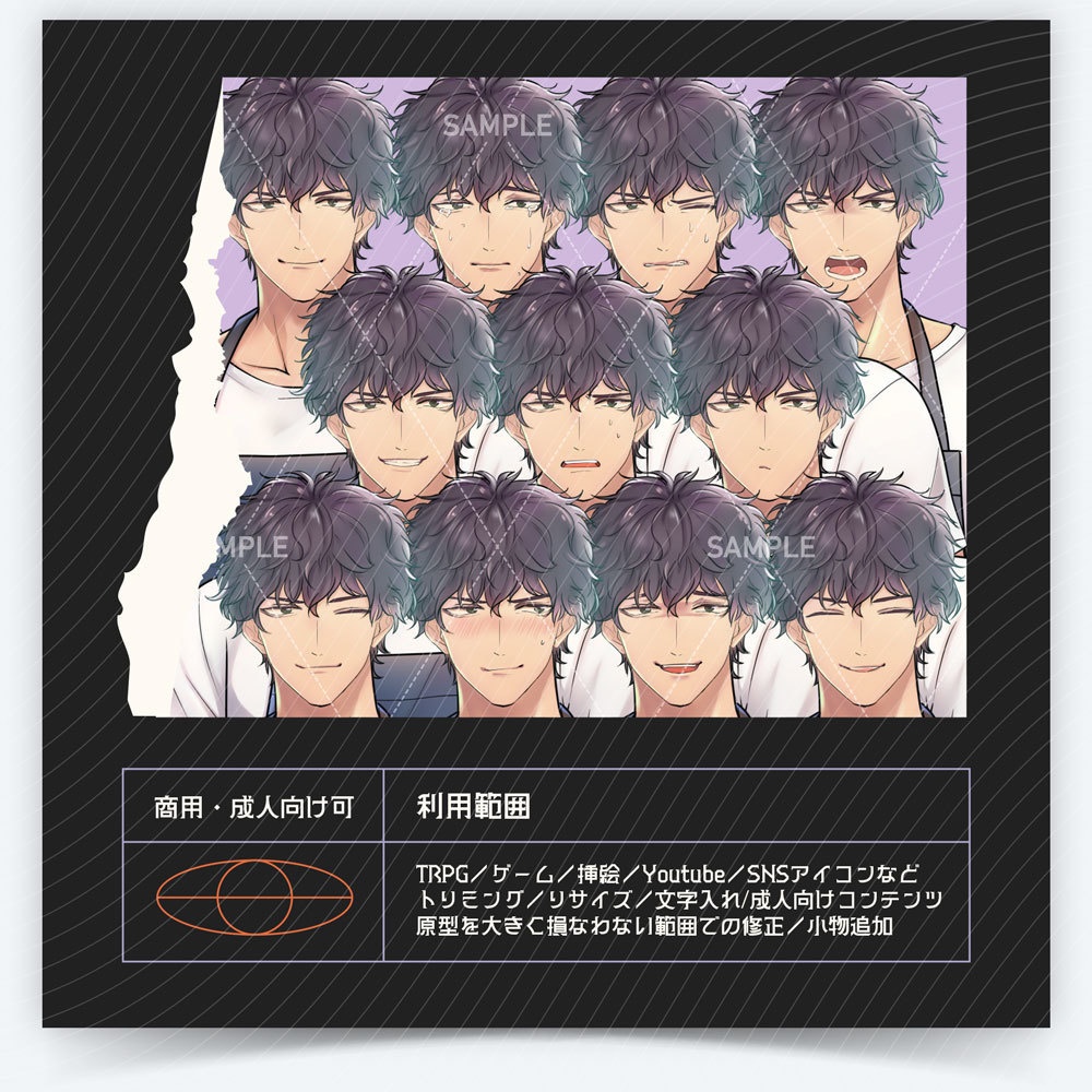 【表情差分11種】男性全身立ち絵 #O27