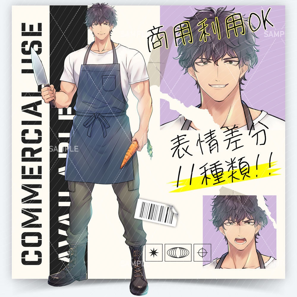 【表情差分１１種】男性全身立ち絵 #O27