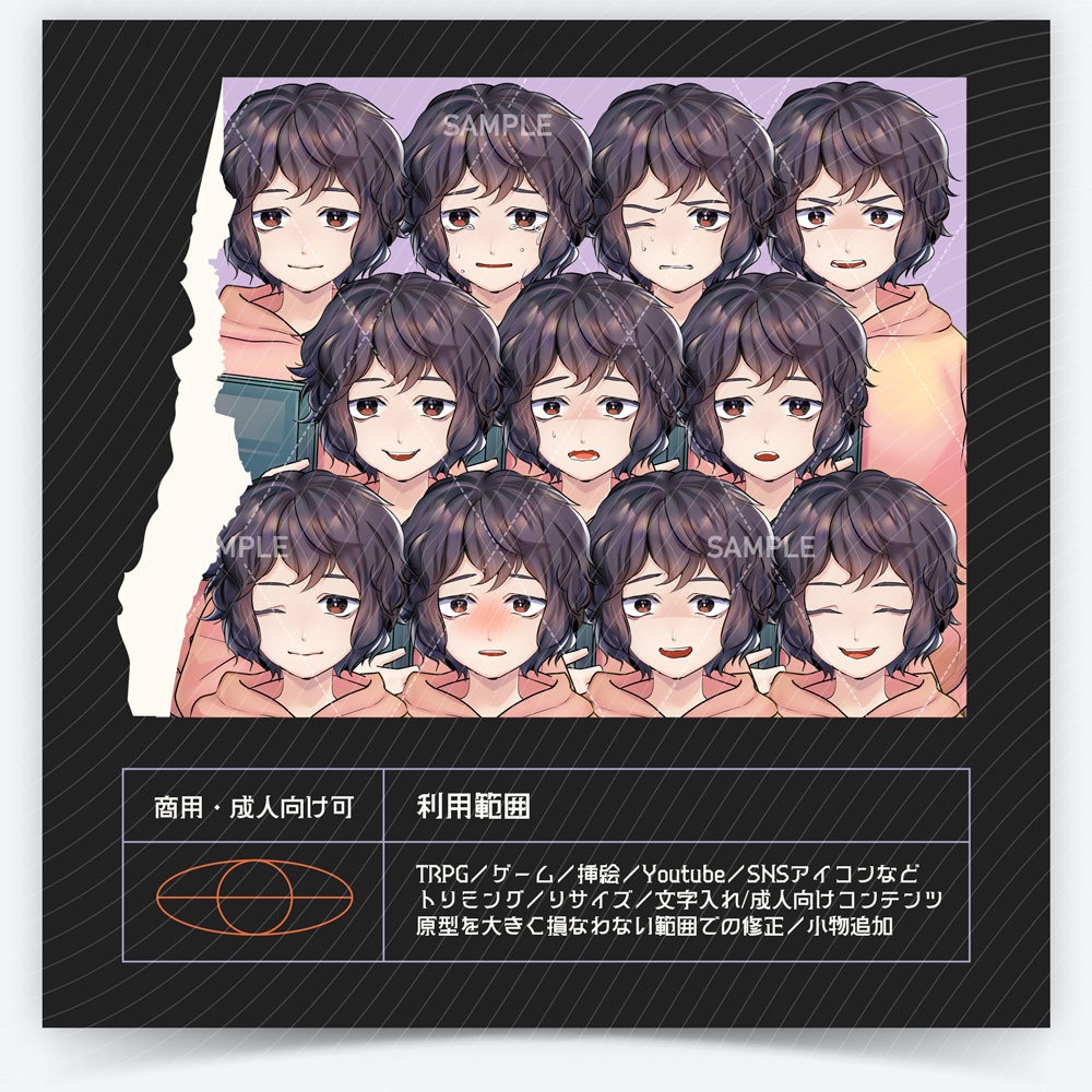 【表情差分11種】男の子全身立ち絵 #D26