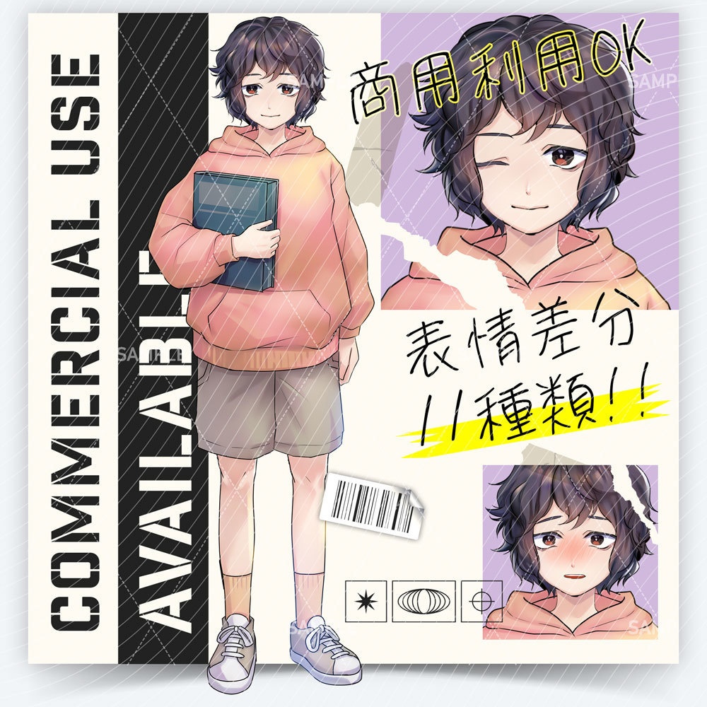 【表情差分１１種】男の子全身立ち絵 #D26