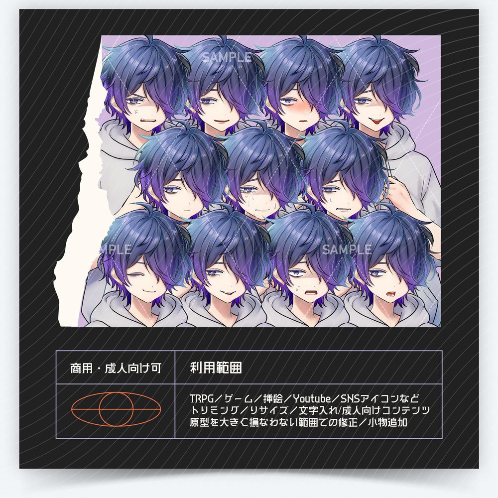 【表情差分11種】男の子全身立ち絵 #V79