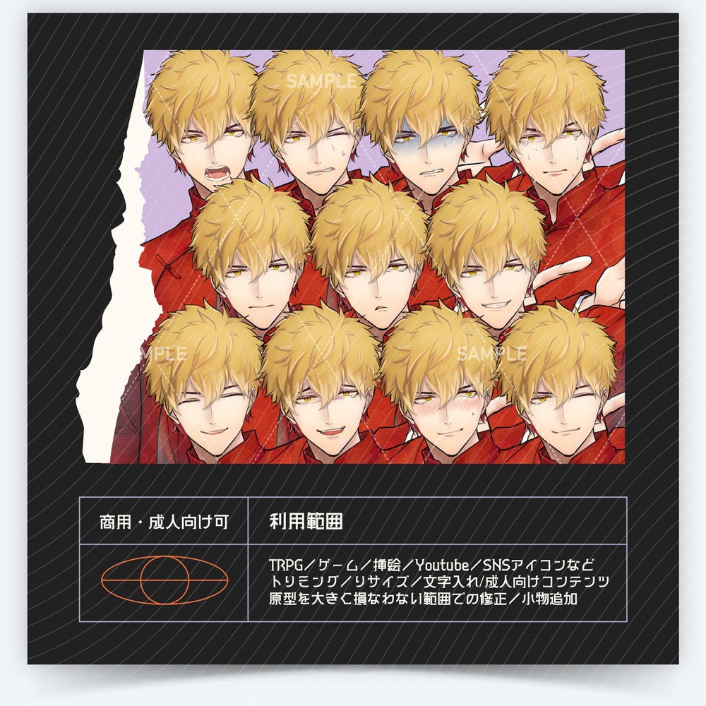 【表情差分11種】男性全身立ち絵 #R62