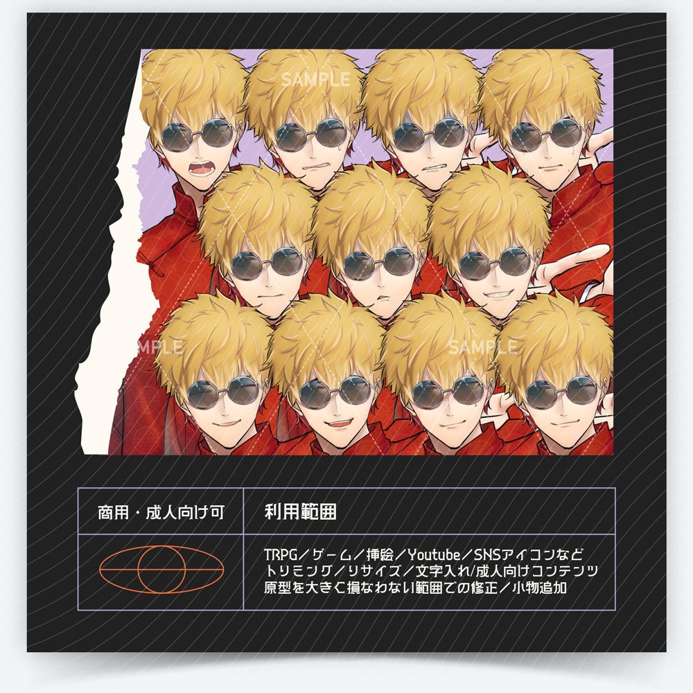 【表情差分11種】男性全身立ち絵 #R62