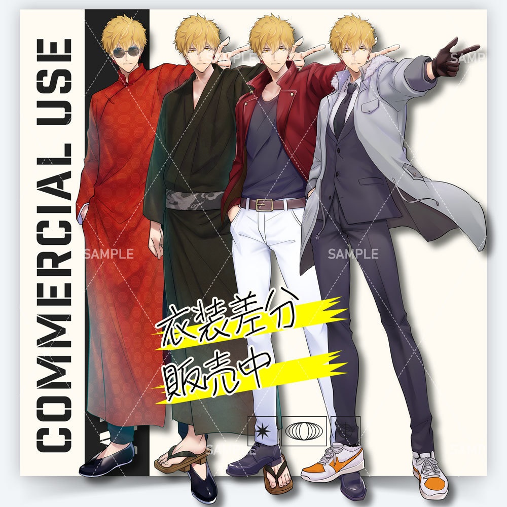 【表情差分11種】男性全身立ち絵 #R62