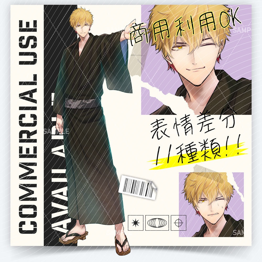 【表情差分11種】男性全身立ち絵 #Y68