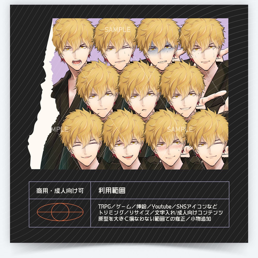 【表情差分11種】男性全身立ち絵 #Y68