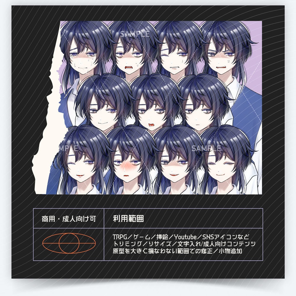 【表情差分11種】男性全身立ち絵 #Y52