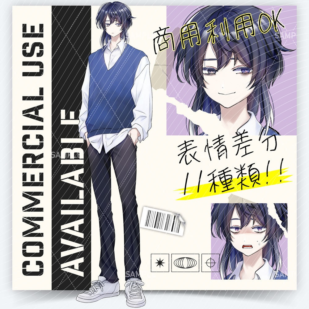 【表情差分１１種】男性全身立ち絵　#Y52