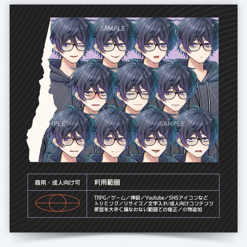 【表情差分11種】男性全身立ち絵 #N89