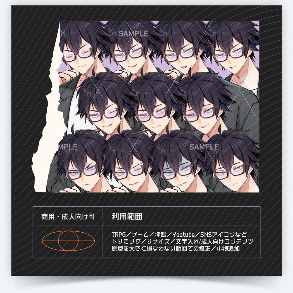 【表情差分11種】男性全身立ち絵 #O41