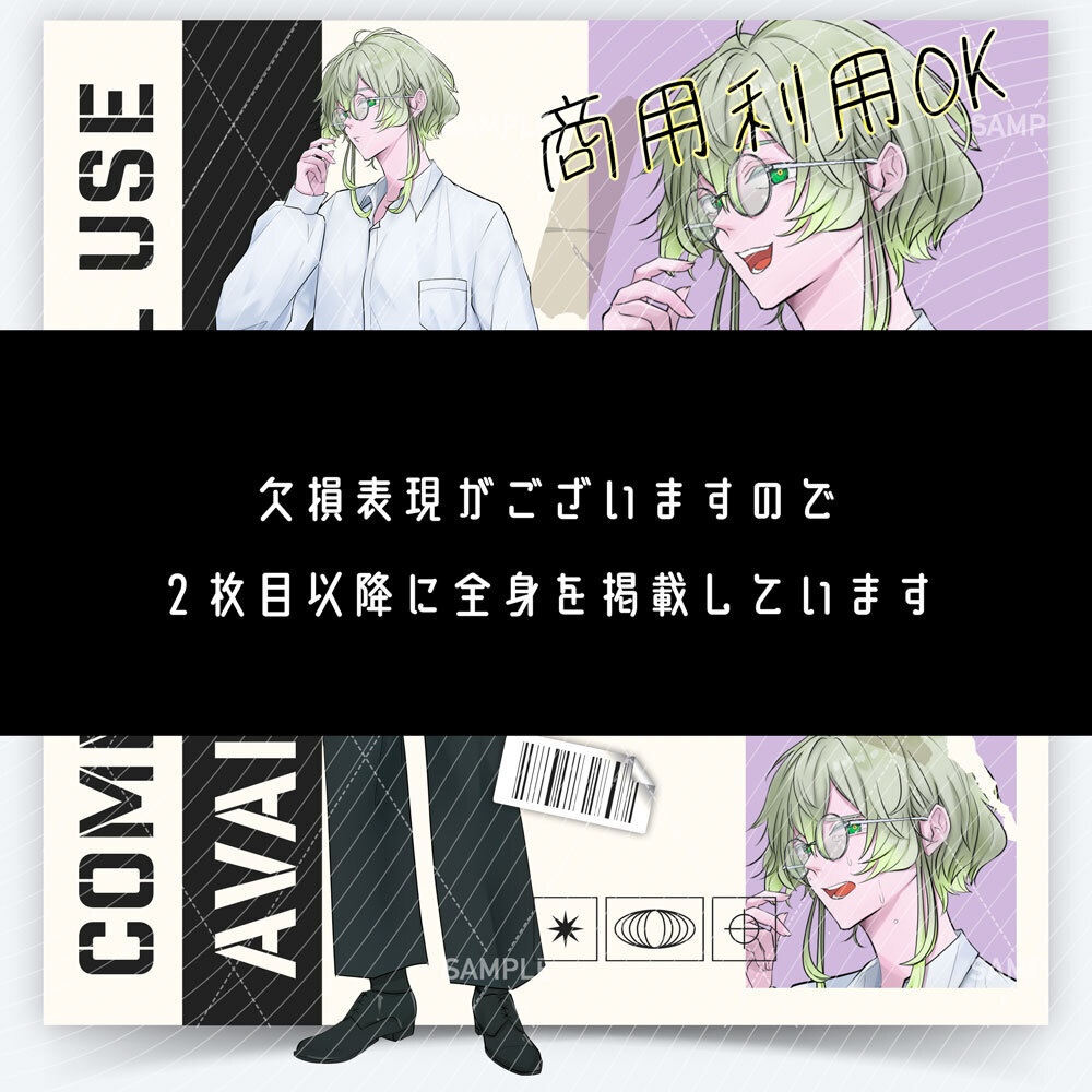 【欠損表現注意】【表情差分１１種】男性全身立ち絵 #O1