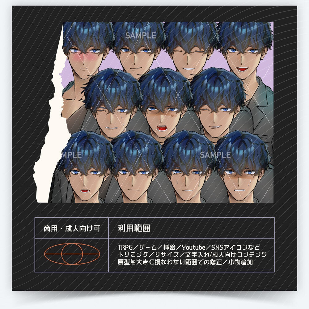 【表情差分11種】男性全身立ち絵 #H60