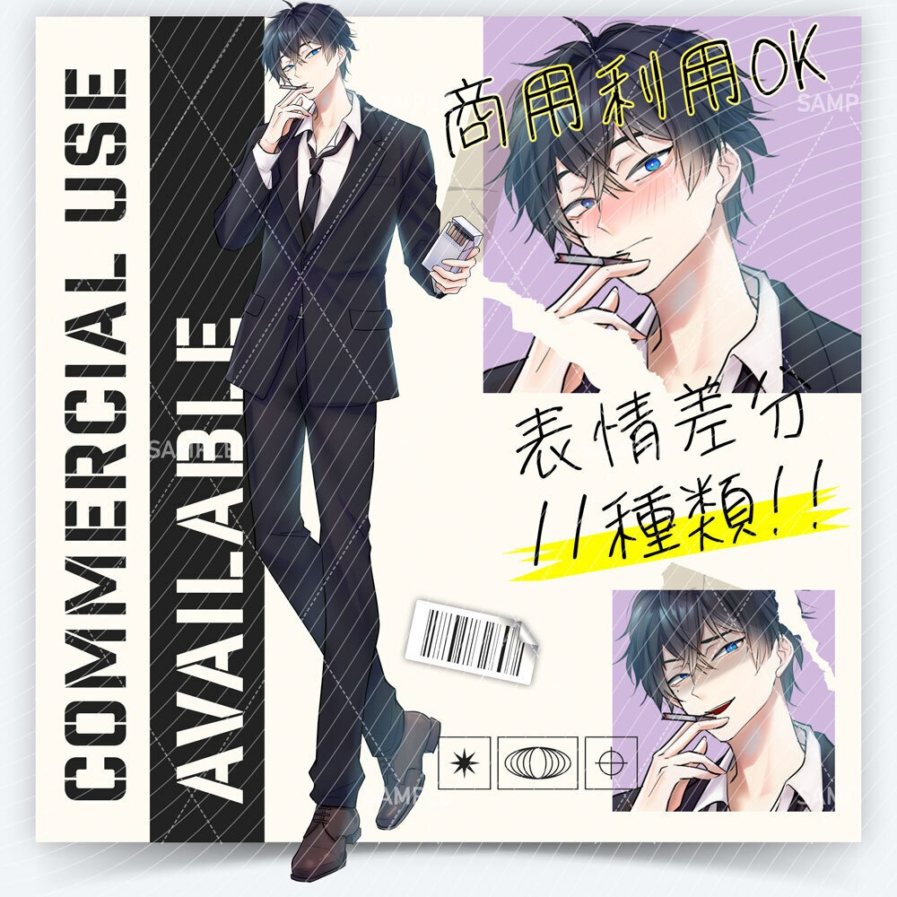 【表情差分１１種】男性全身立ち絵 #C44