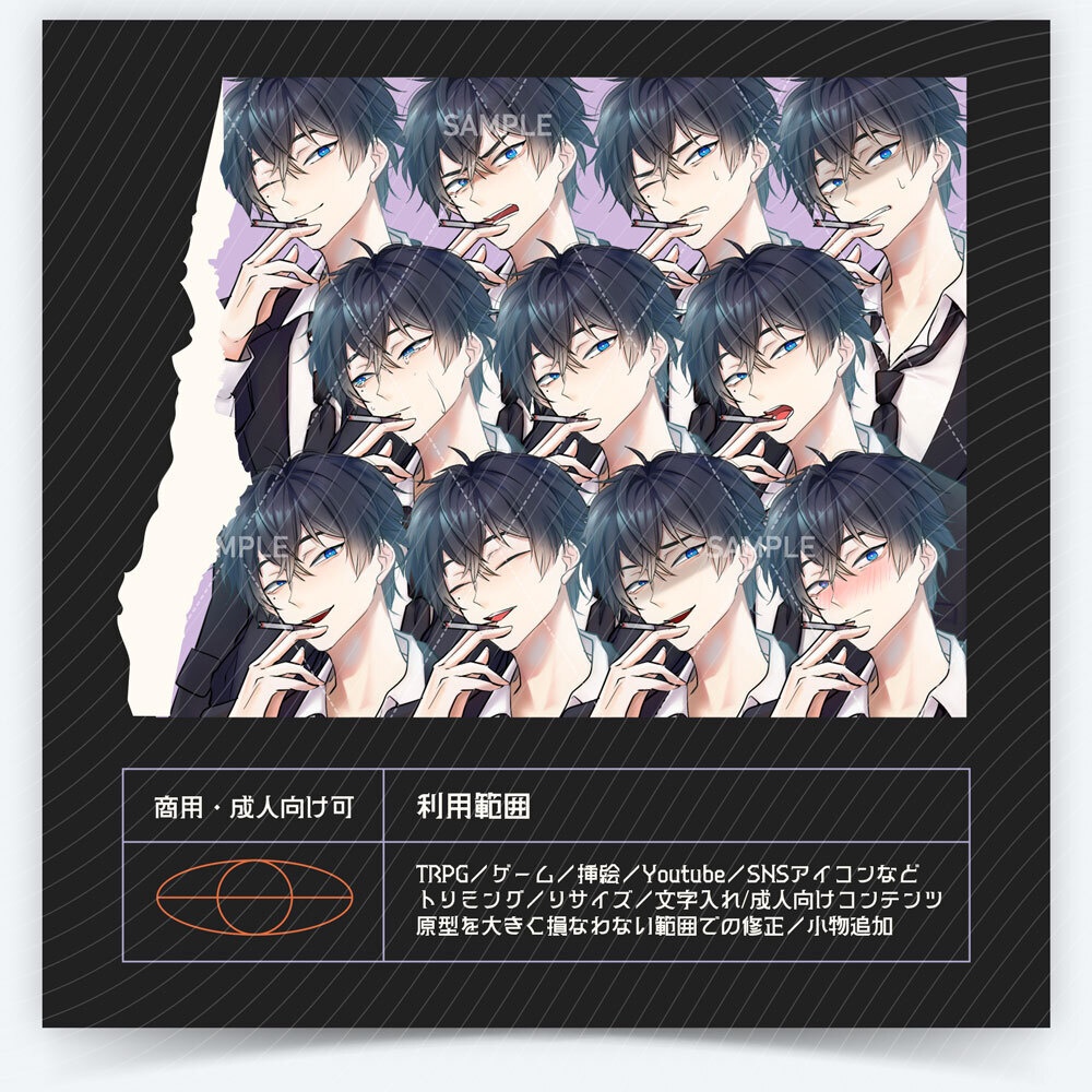 【表情差分11種】男性全身立ち絵 #C44