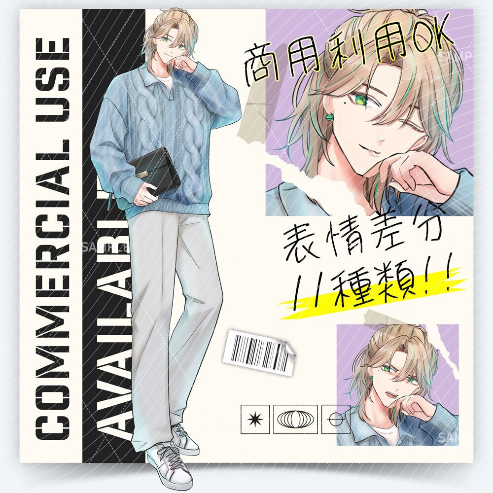 【表情差分１１種】男性全身立ち絵 #J89