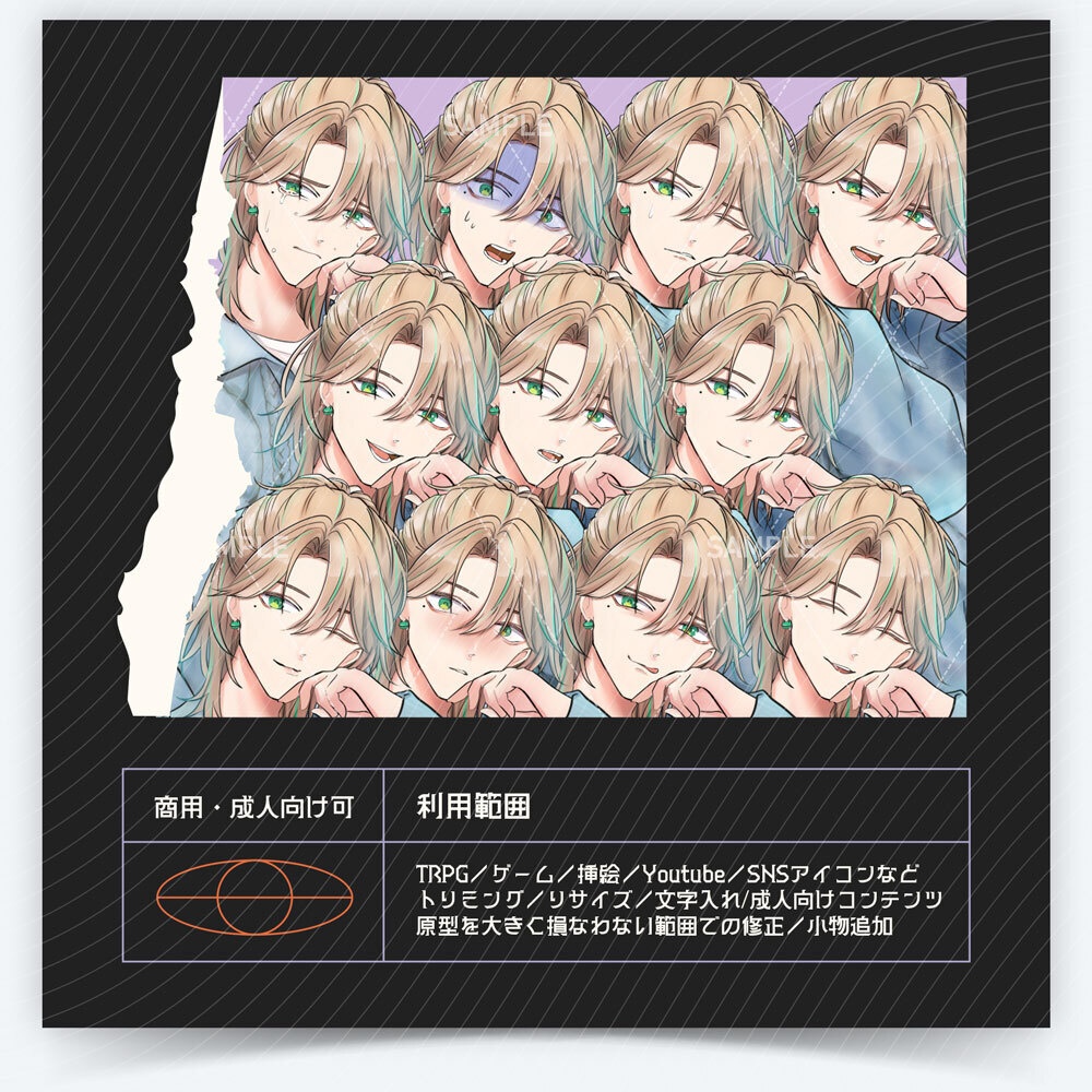 【表情差分11種】男性全身立ち絵 #J89