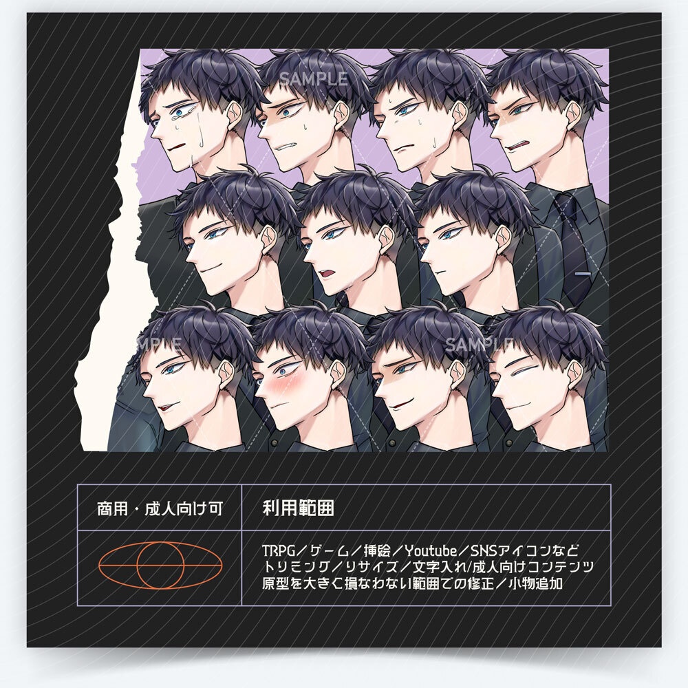【表情差分11種】男性全身立ち絵 #H58