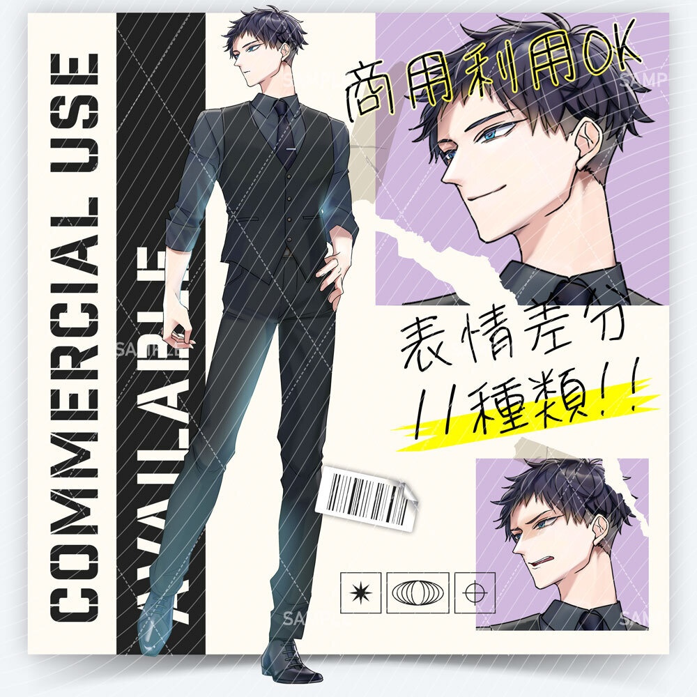 【表情差分11種】男性全身立ち絵 #H58