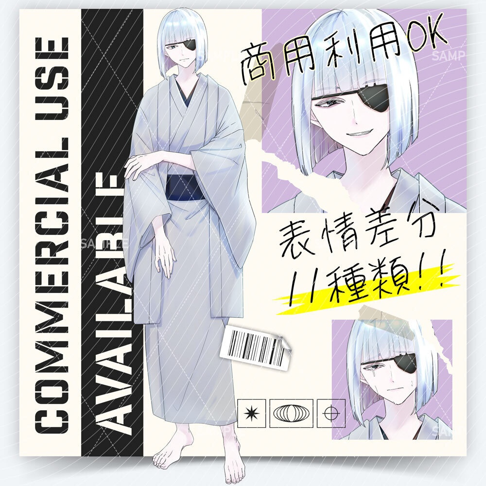【表情差分11種】男性全身立ち絵 #C72