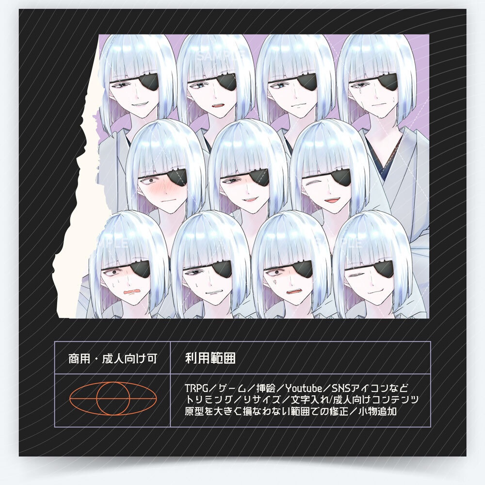 【表情差分11種】男性全身立ち絵 #C72