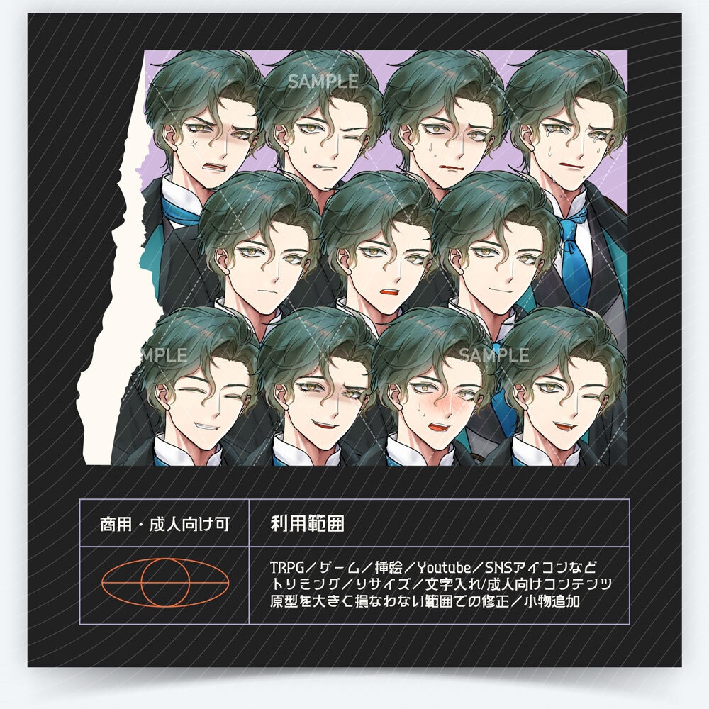【表情差分11種】男性全身立ち絵 #F78