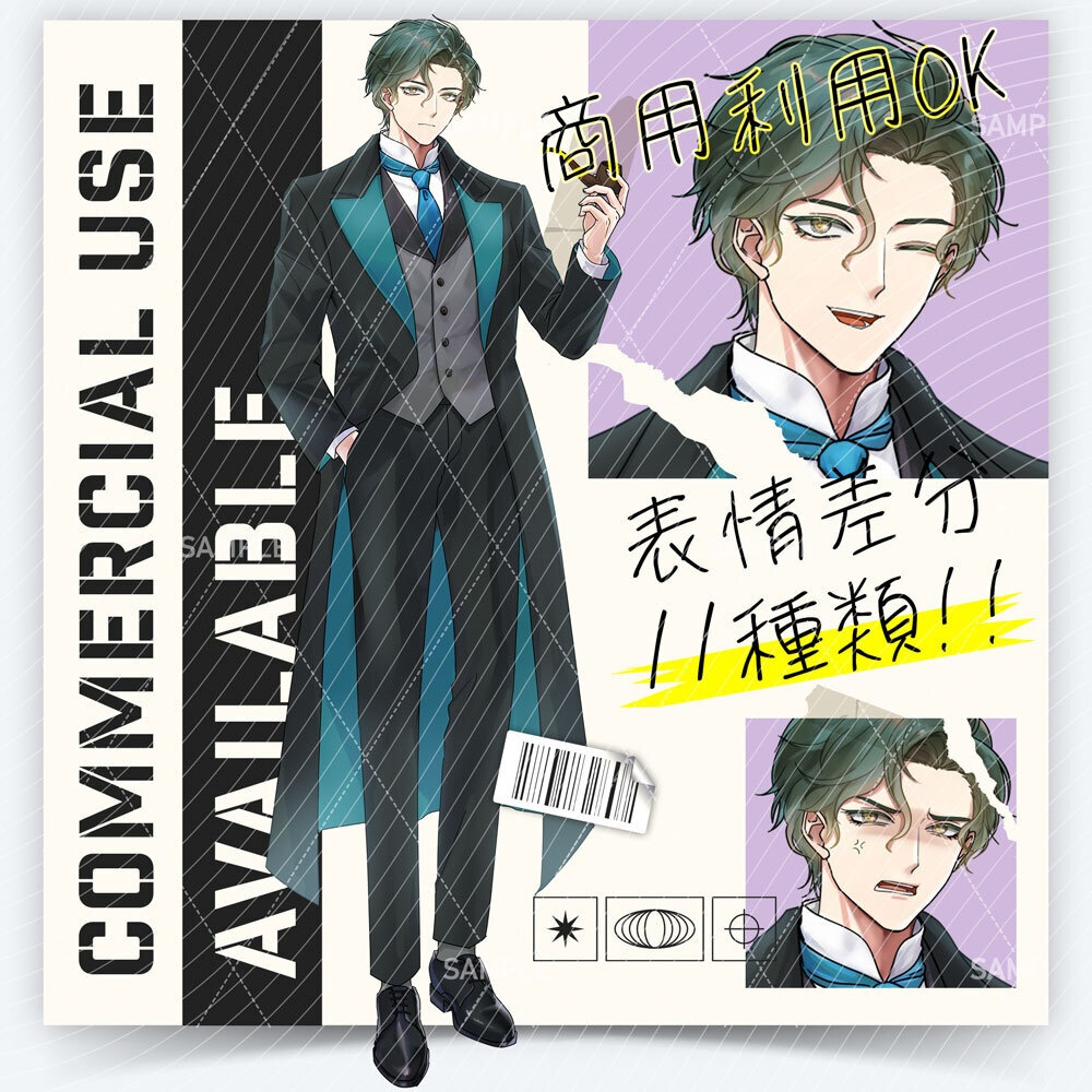 【表情差分１１種】男性全身立ち絵 #F78