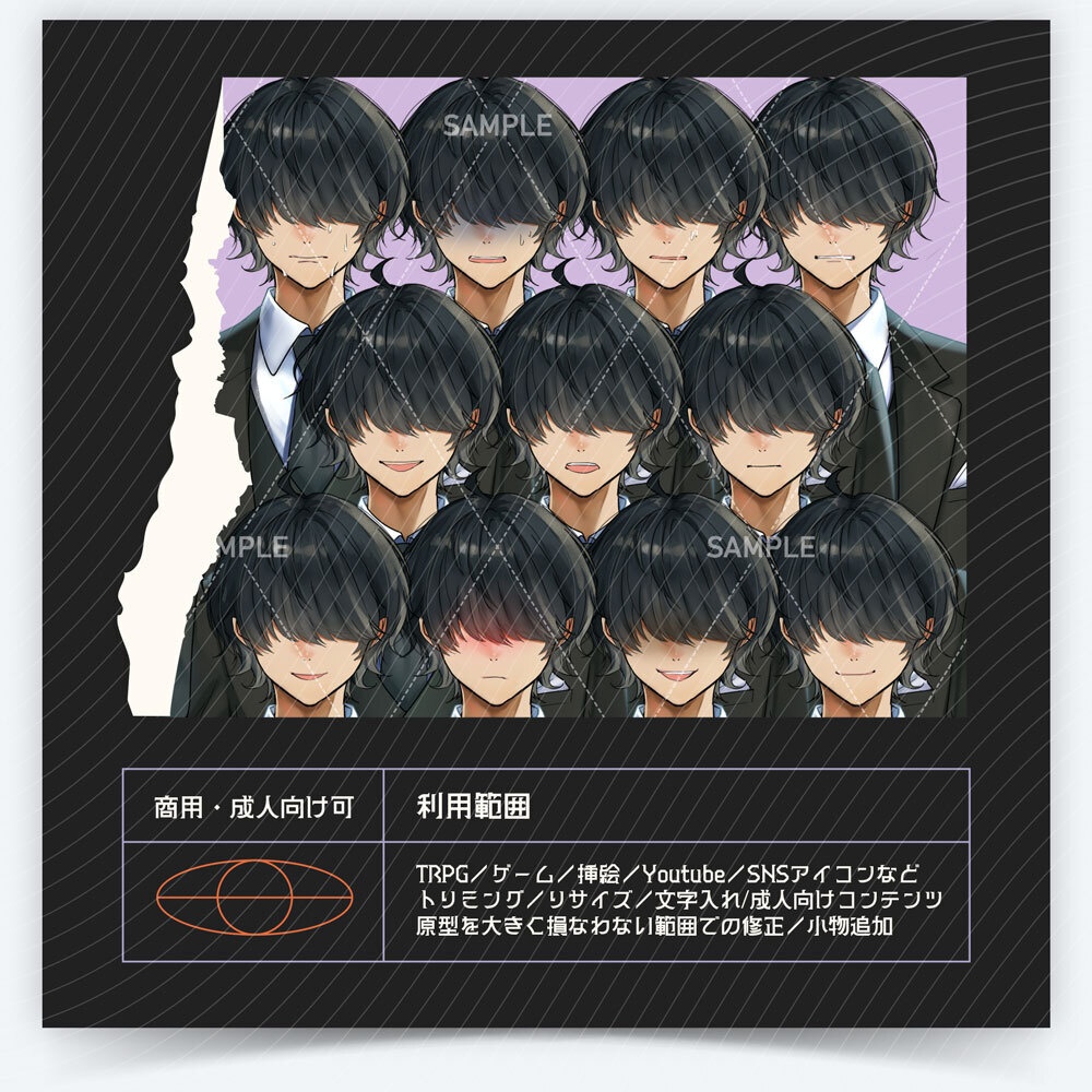 【表情差分11種】男性全身立ち絵 #L95