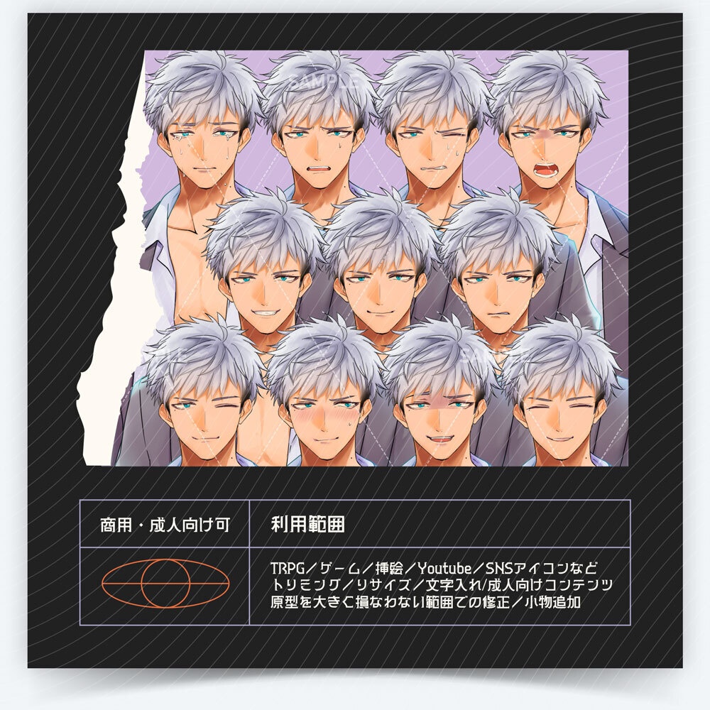 【表情差分11種】男性全身立ち絵 #E23