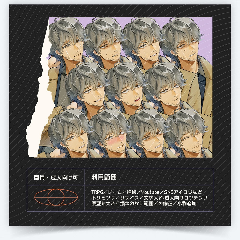 【表情差分11種】男性全身立ち絵 #B12