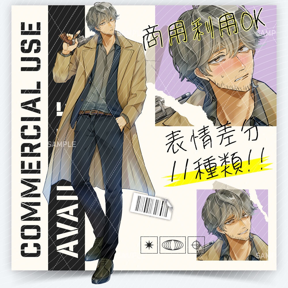 【表情差分11種】男性全身立ち絵 #T38