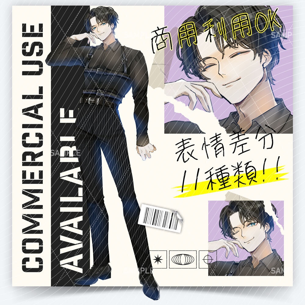 【表情差分１１種】男性全身立ち絵 #H70