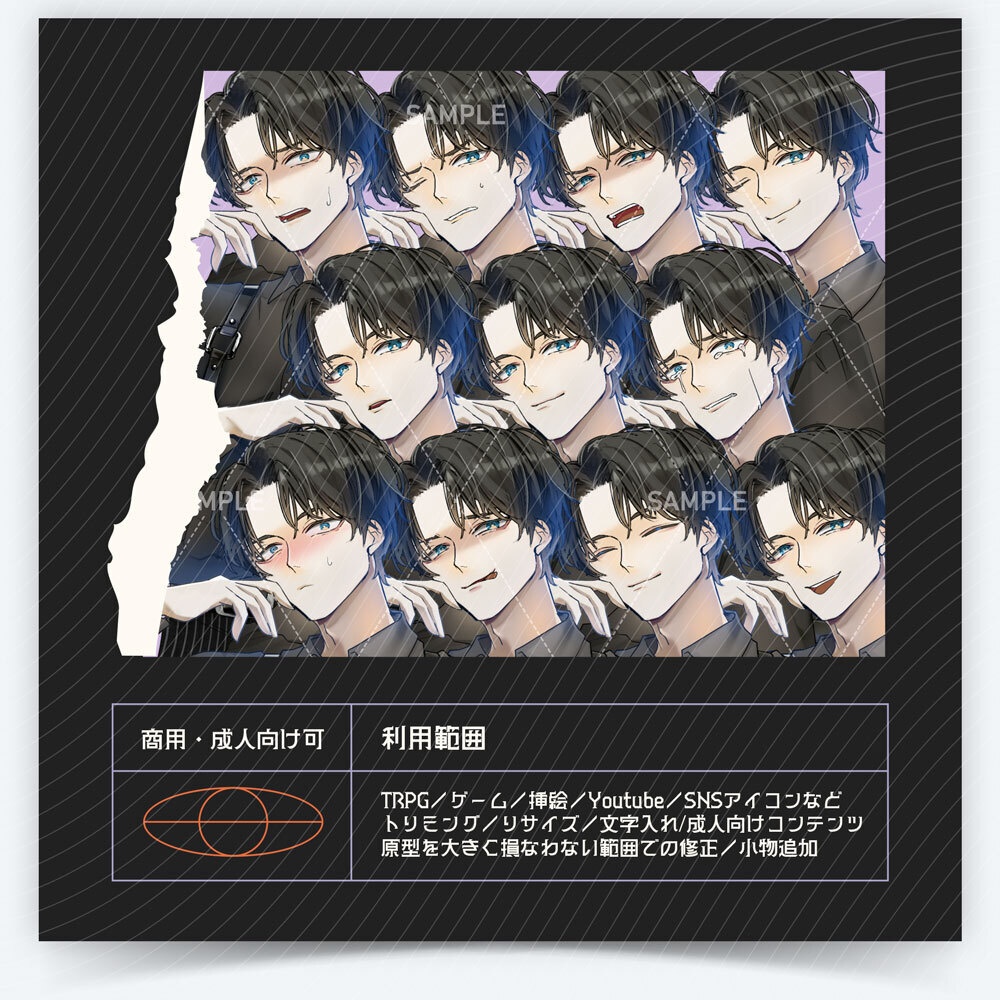 【表情差分11種】男性全身立ち絵 #H70