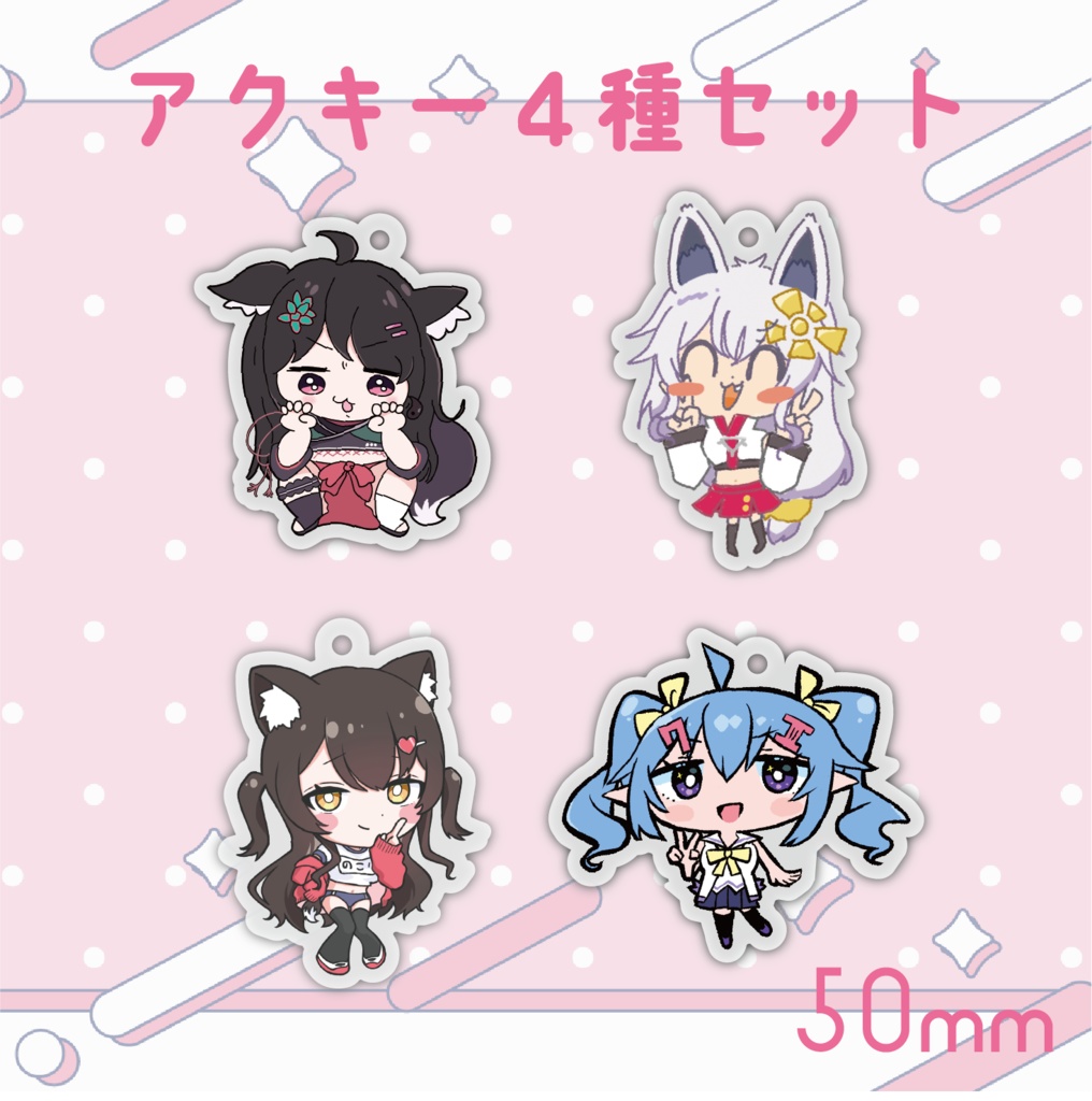 C106イクシー家アクキーセット計4点