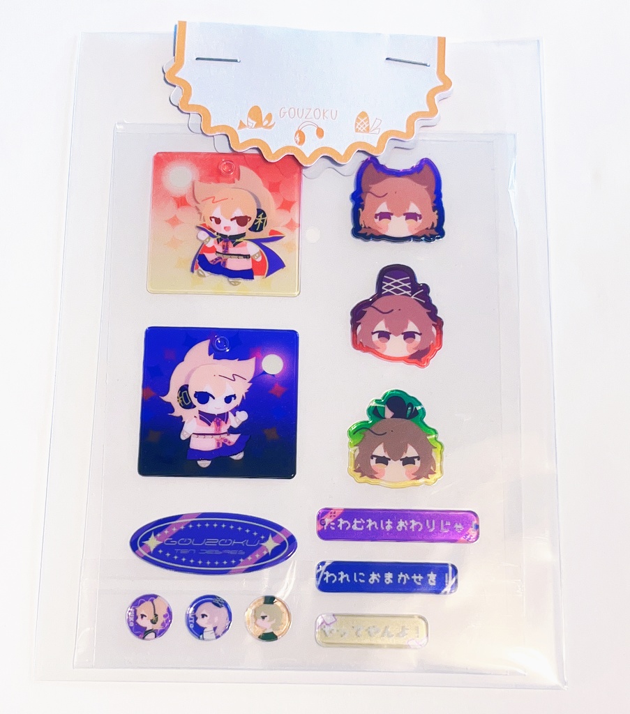 【先行通販】ご～ぞくぷっくりシール(A6サイズ)